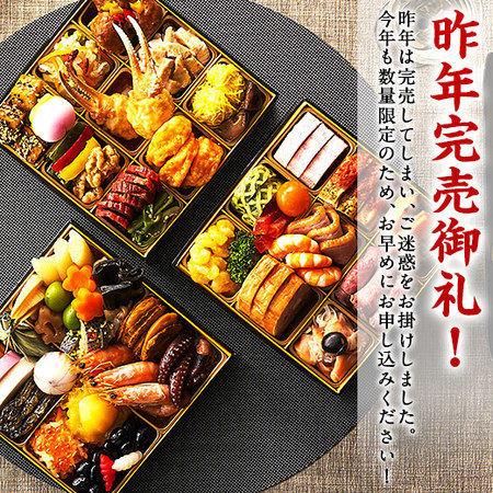 ベルーナオリジナル彩寿（和洋中三段重）とおこわ風うなぎめし　１２月２９日お届け