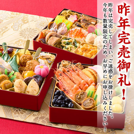 ベルーナオリジナルおせち結（和三段重）と彩寿（和洋中三段重）セット　１２月２９日お届け