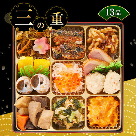 ベルーナオリジナルおせち結（和三段重）と彩寿（和洋中三段重）セット　１２月２９日お届け