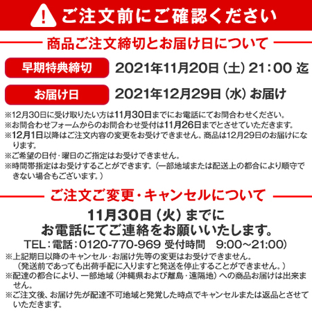 ≪早割★８６４円引き＋早期特典≫ベルーナオリジナルおせち絆　１２月２９日お届け