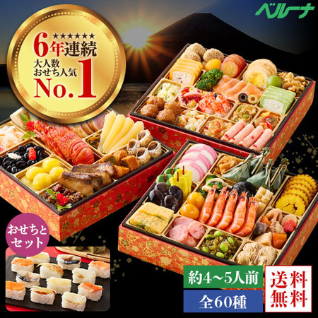 ベルーナオリジナルおせち絆（８．５寸和洋中三段重）＋柿の葉寿司　１２月２９日お届け