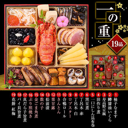 ベルーナオリジナルおせち絆（８．５寸和洋中三段重）＋年越しそば　１２月２９日お届け