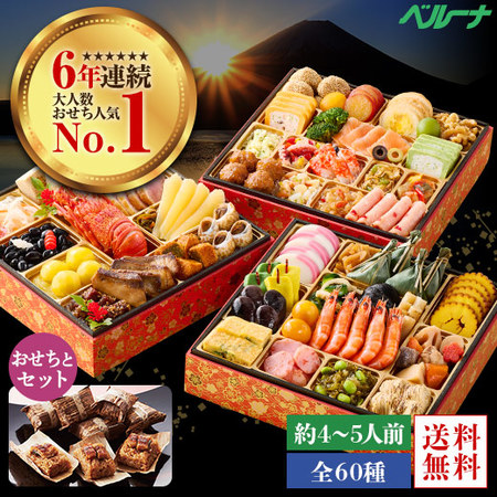 ベルーナオリジナルおせち絆（８．５寸和洋中三段重）＋うなぎめし　１２月２９日お届け