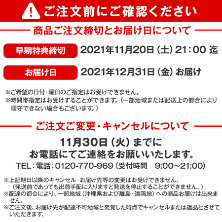 ≪早期特典付き！≫京料理「わた奈べ」特大５０ｃｍ　１２月３１日お届け