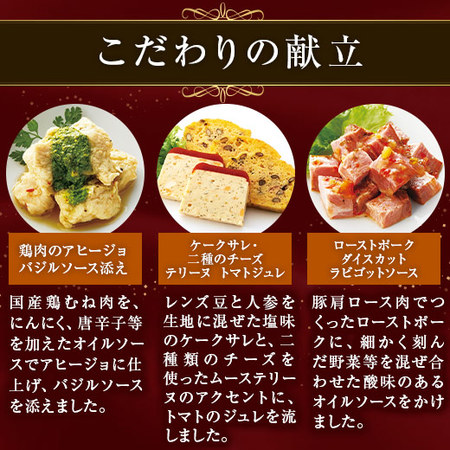 ≪早割★５４０円引き≫銀座ローマイヤオードブル　クリスマス期間お届け