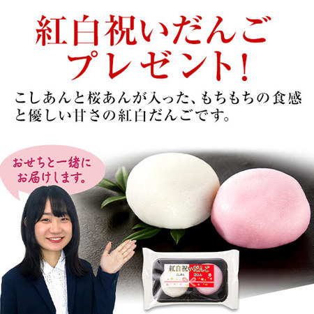 ≪特典付き≫ベルーナオリジナルおせち結２個セット　１２月２９日お届け