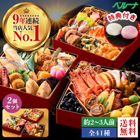 ≪特典付き≫ベルーナオリジナルおせち結２個セット　１２月２９日お届け
