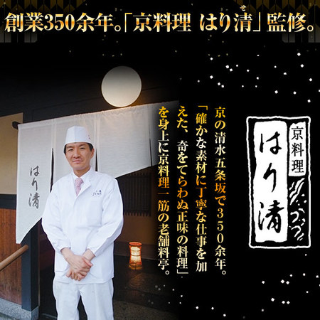 ≪数量限定！おせち在庫処分ＳＡＬＥ！≫プレゼント付！ベルーナオリジナルおせち雅