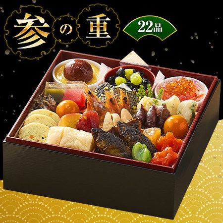 ≪数量限定！おせち在庫処分ＳＡＬＥ！≫プレゼント付！ベルーナオリジナルおせち雅