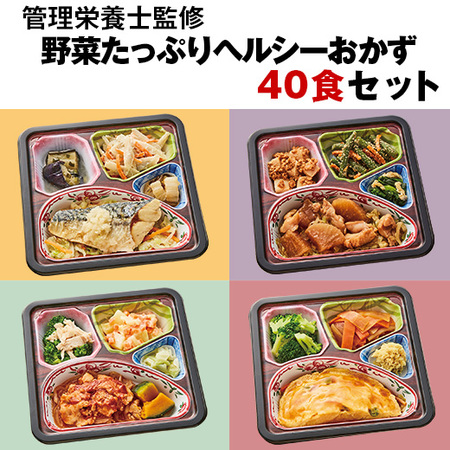 ≪ネット限定★特別セット≫はなまる御膳４０食セット