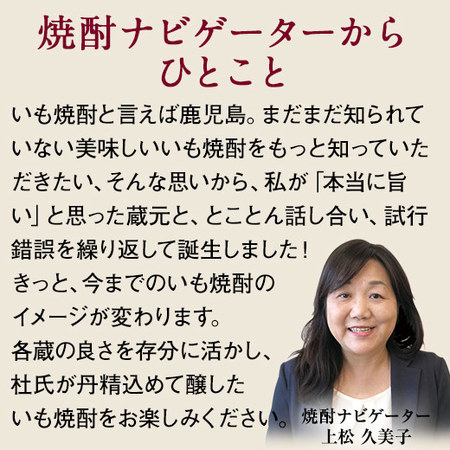 ≪５０％ＯＦＦ≫特割！薩摩五蔵いも焼酎飲みくらべ一升瓶５本組