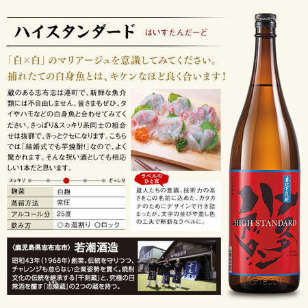 ≪５０％ＯＦＦ≫特割！薩摩五蔵いも焼酎飲みくらべ一升瓶５本組