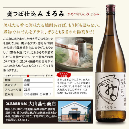 ≪５０％ＯＦＦ≫特割！薩摩五蔵いも焼酎飲みくらべ一升瓶５本組