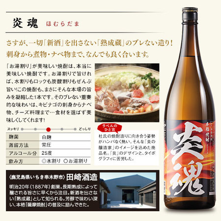 ≪５０％ＯＦＦ≫特割！薩摩五蔵いも焼酎飲みくらべ一升瓶５本組