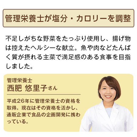 ≪ＷＥＢ限定★特別セット≫宅菜便　ボリューム御膳！お肉・お魚２０種２０食