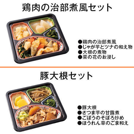 ≪送料無料★敬老の日≫宅菜便　和ごころ御膳２０食セット【第２弾】