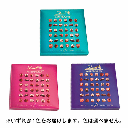 ≪ＷＤお届け≫リンツ　ミニプラリネ