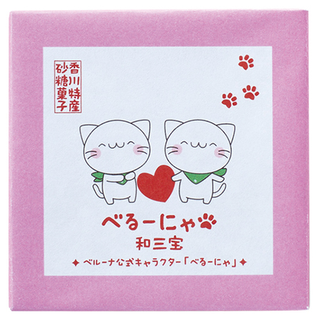 ≪ＷＤお届け≫べるーにゃカラフル和三宝