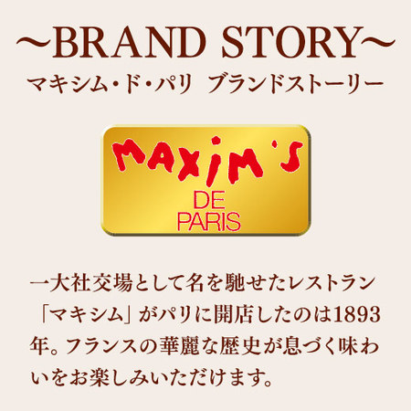 ≪ＷＥＢ限定★約３５％オフ！≫マキシム・ド・パリ　クリーミービスケット