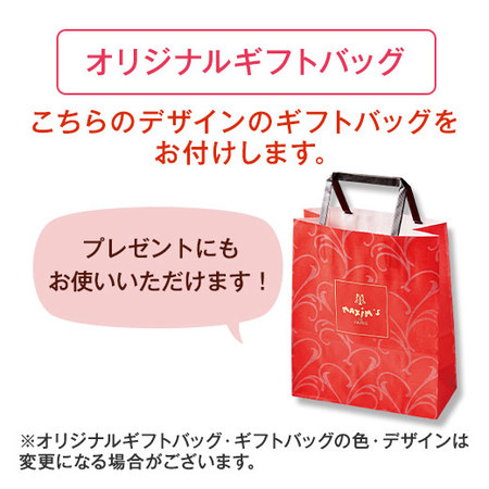 ≪ＷＥＢ限定★約３５％オフ！≫マキシム・ド・パリ　クリーミービスケット