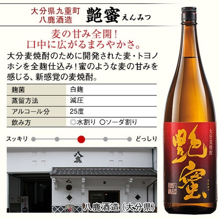 ≪５３％ＯＦＦ！≫特割！大分・壱岐の五蔵　麦焼酎飲みくらべ一升瓶５本組