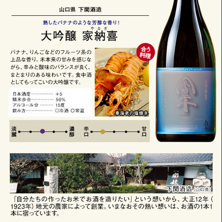 ≪特別送料無料・ネット限定≫日本酒通販ＮＯ．１記念セット大吟醸５本組