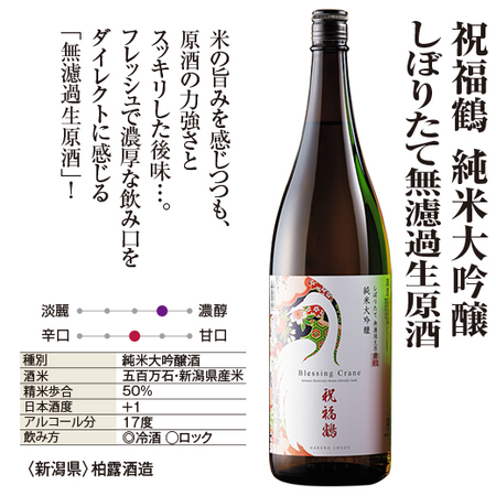 しぼりたて新酒純米大吟醸生原酒３本組　１２月上旬より順次発送