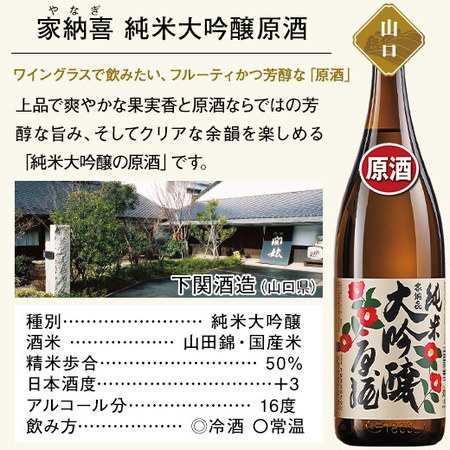 ≪５５％ＯＦＦ≫特割！６酒蔵の純米大吟醸飲みくらべ一升６本組【第４弾】