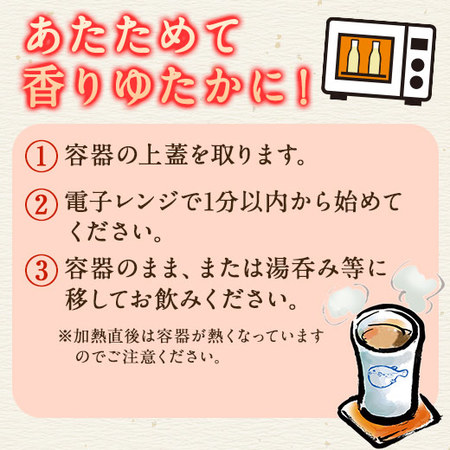 ふくのひれ酒お買い得２４本セット
