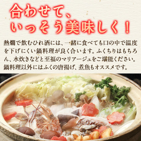 ふくのひれ酒お買い得２４本セット