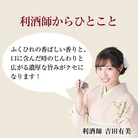 ふくのひれ酒お買い得２４本セット