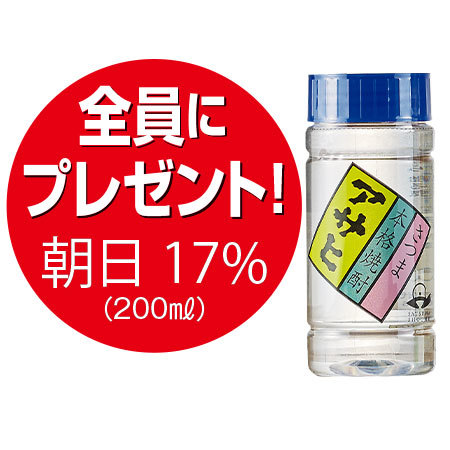 ≪プレゼント付≫酒蔵応援福袋（鹿児島・日當山醸造）