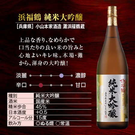 ≪ＷＥＢ限定★３０％オフ！≫２０２１全国燗酒コンテストプレミアム金賞受賞酒一升瓶５本組