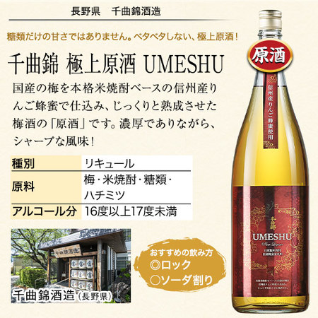 ≪５５％ＯＦＦ≫利酒師厳選の梅酒原酒飲みくらべ３本組