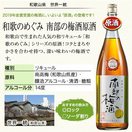 ≪５５％ＯＦＦ≫利酒師厳選の梅酒原酒飲みくらべ３本組