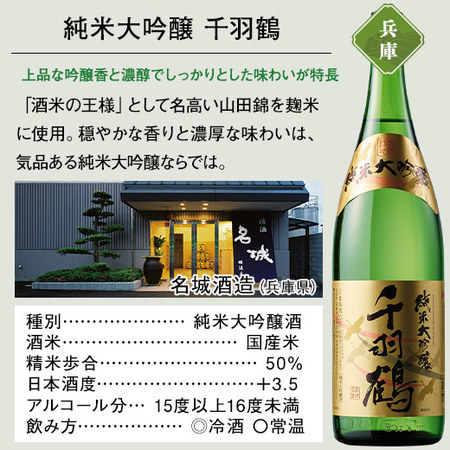 ≪５２％ＯＦＦ！≫特割！５酒蔵の純米大吟醸一升瓶５本組【第２弾】