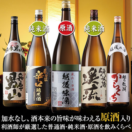 ≪４７％ＯＦＦ！！≫家呑み応援！晩酌セット一升瓶５本組【第２弾】