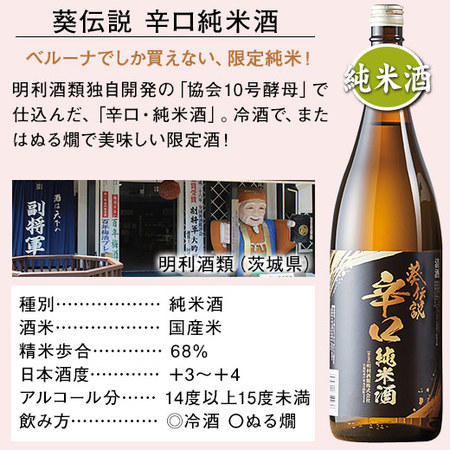 ≪４７％ＯＦＦ！！≫家呑み応援！晩酌セット一升瓶５本組【第２弾】