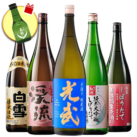 ≪ＷＥＢ限定★特別価格！≫プレゼント付！燗酒金賞受賞酒入り！５酒蔵の地酒５本組