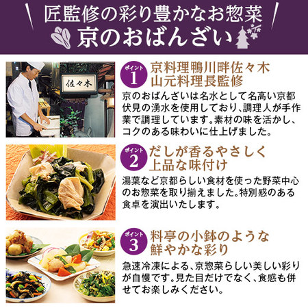≪ＷＥＢ限定！≫京のおばんざいセット２０袋セット
