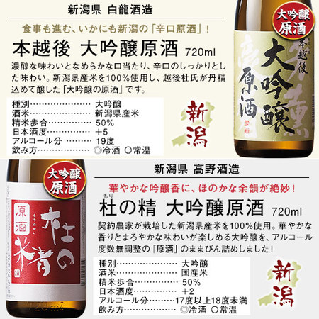 ≪ＷＥＢ限定セット★５０％ＯＦＦ≫越乃７名蔵原酒入日本酒飲みくらべ１０本組