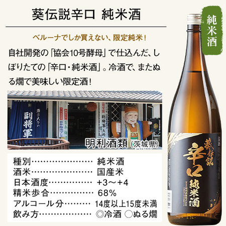 ≪５０％ＯＦＦ！≫全国５酒蔵巡り！日本酒３種飲みくらべ５本組【第２弾】　１０日前後お届け