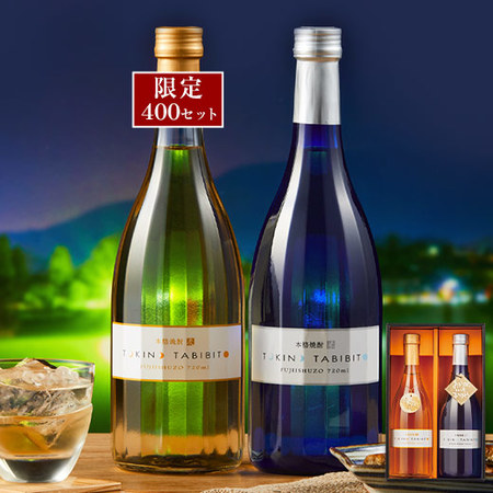 時の旅人　長期貯蔵　麦・米焼酎