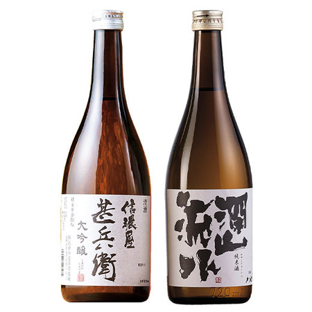 受賞酒入！日本酒２種飲みくらべ　父の日お届け