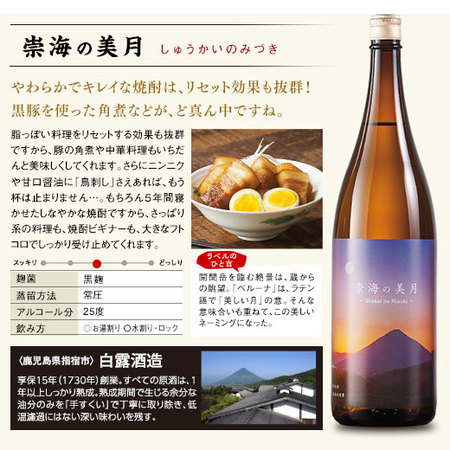 ≪５０％ＯＦＦ！≫薩摩三蔵いも焼酎飲みくらべ一升瓶３本組　１０日前後お届け