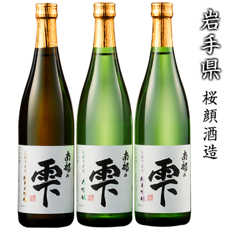 全国地酒めぐり（桜顔酒造）