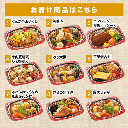 ≪ＷＥＢ限定★あじわい小鉢５種付き≫京風おかず１５食セット