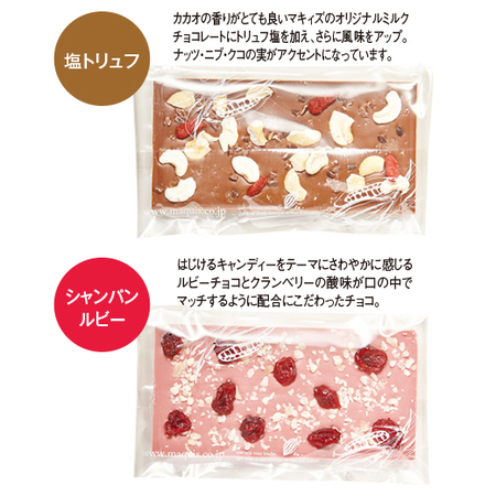 ≪約３８％ＯＦＦ！！≫チョコレートお買得福袋Ｇ