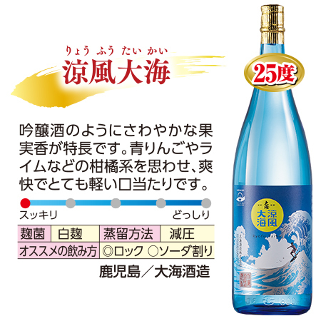 ≪夏季限定！≫鹿児島・宮崎5蔵の夏芋焼酎飲みくらべ一升瓶5本組