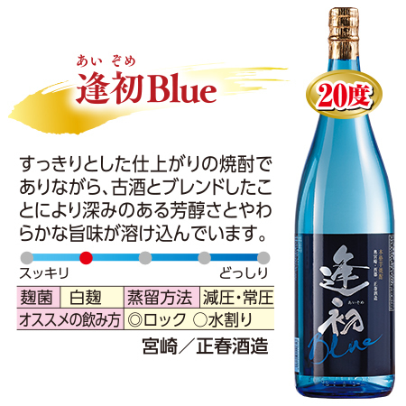 ≪夏季限定！≫鹿児島・宮崎5蔵の夏芋焼酎飲みくらべ一升瓶5本組